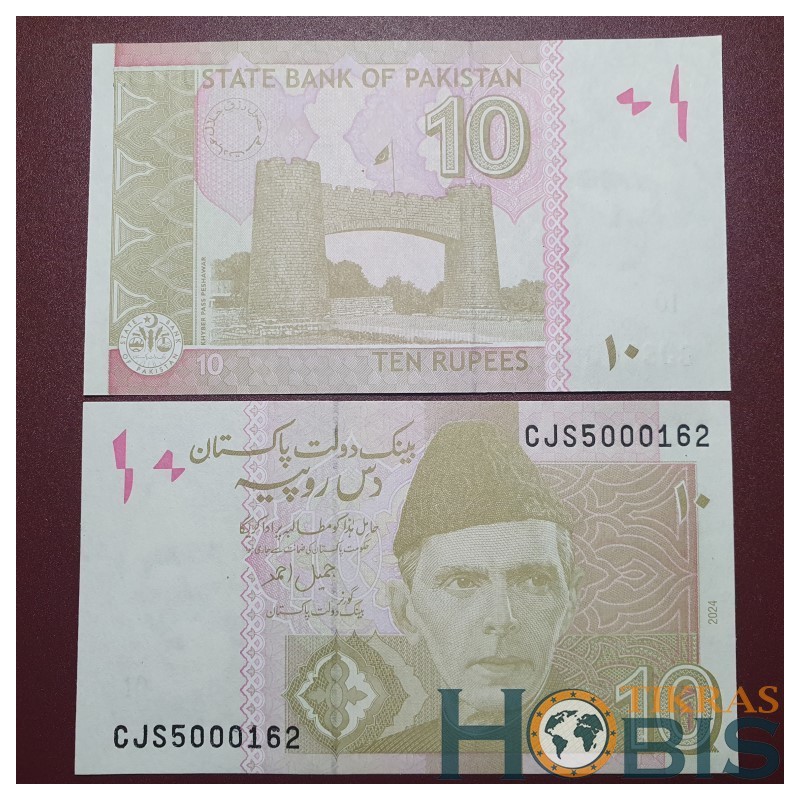 Pakistan 10 Rupees, 2024 P-45s