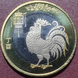 China 10 yuan, 2017 Year of...