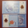 Malaizija 1 Ringgit, 2011 P-51a