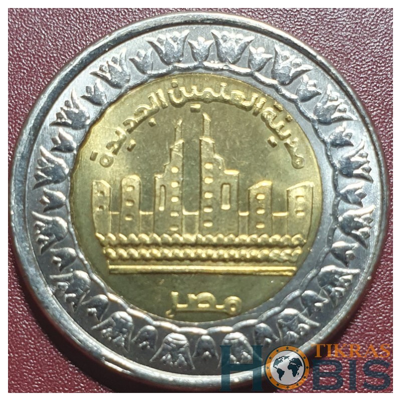 Egypt 1 pound, 2019 El Alamein City UC102