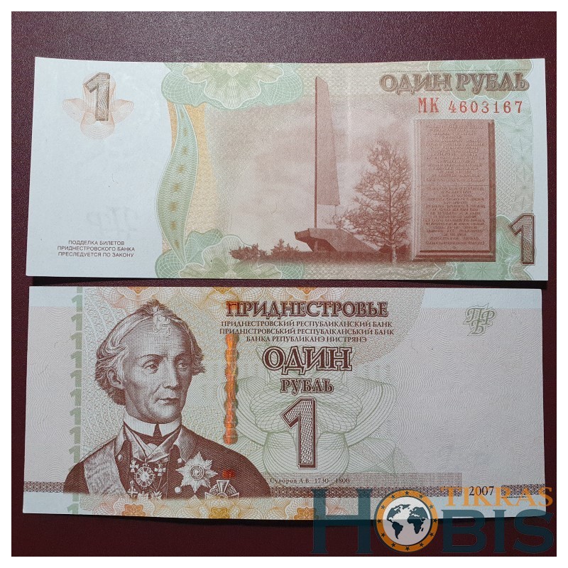 Transnistrian 1 Ruble, 2012 P-42b