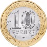Russia 10 rubles, 2016 Amur Region UC139