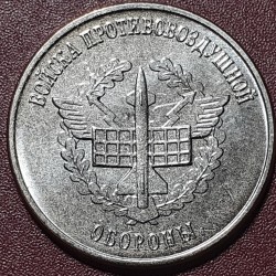 Transnistrian 1 ruble, 2023...
