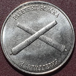 Transnistrian 1 ruble, 2023...