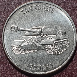 Padniestrė 1 rublis, 2023...