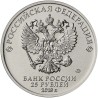 Russia 25 rubles, 2018 25th Constitution UC173