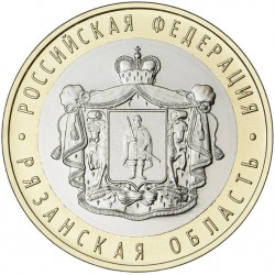Rusija 10 rublių, 2020 Ryazan Region