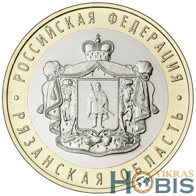 Rusija 10 rublių, 2020 Ryazan Region