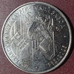 Transnistria 25 rubles,...