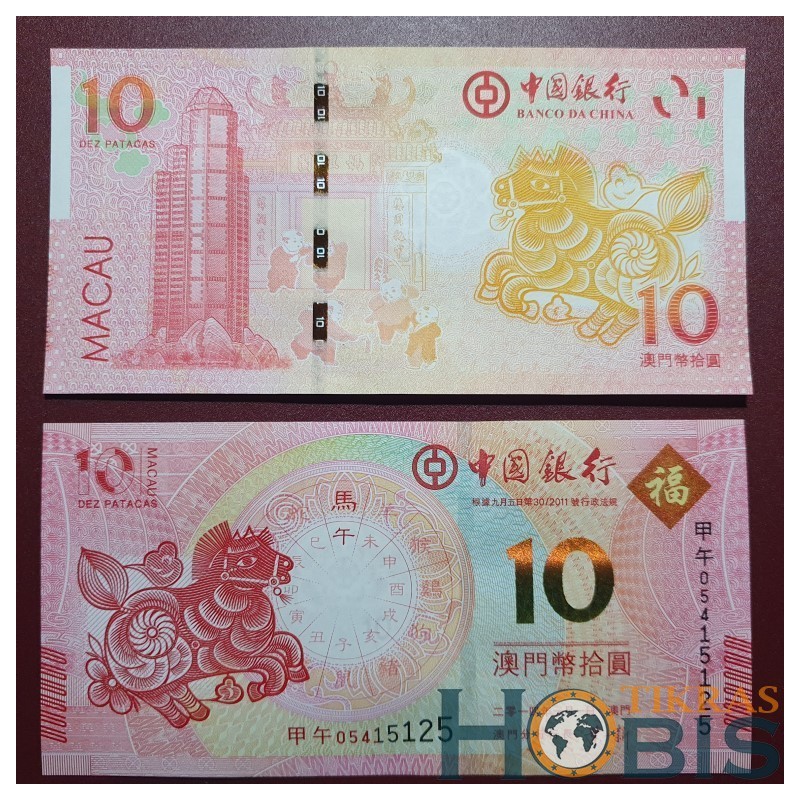 Macau 10 Patacas, 2014 P-117 "Banco da China"
