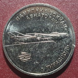 Transnistrian 1 ruble, 2025...
