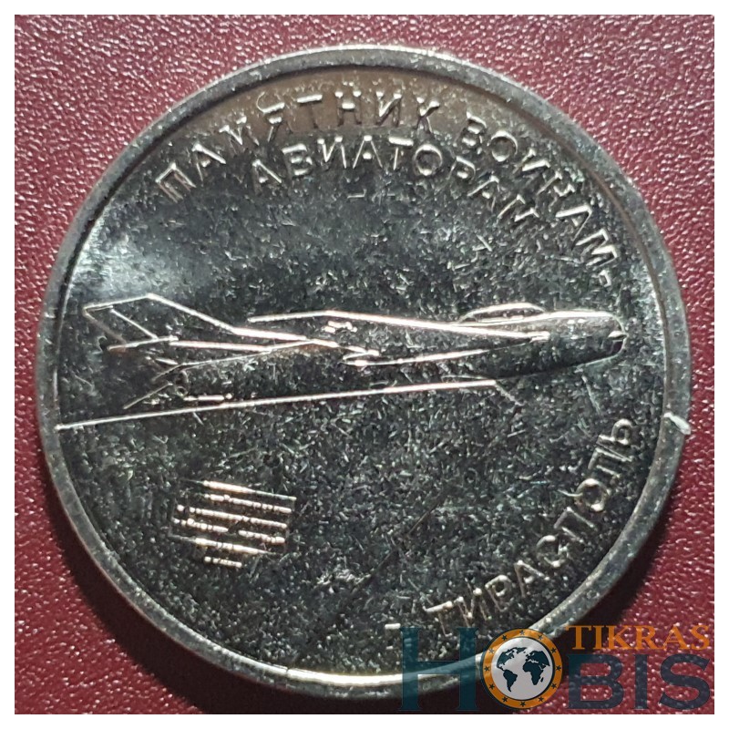 Transnistrian 1 ruble, 2025 Memorials Soldiers Aviators UC495