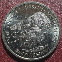 Transnistrian 1 ruble, 2025...