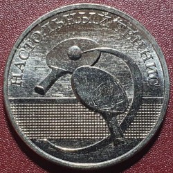 Transnistrian 1 ruble, 2025...