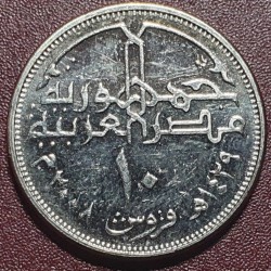 Egypt 10 piastres, 2008 KM990
