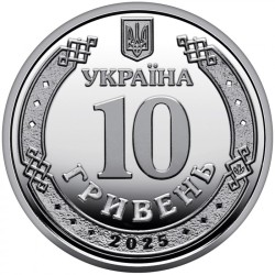 Ukraine 10 hryvnias, 2025 National Guard of Ukraine UC598