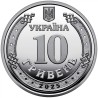 Ukraine 10 hryvnias, 2025 National Guard of Ukraine UC598