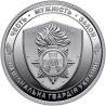 Ukraina 10 grivinų, 2025 Ukrainos nacionalinė gvardija UC598