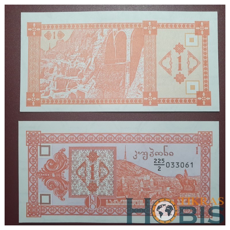 Georgia 1 Kuponi, 1993 P-33a