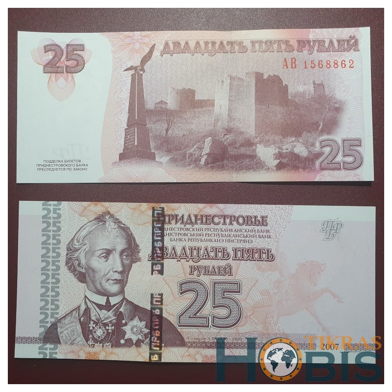 Transnistrian 25 Rubles, 2012 P-45b