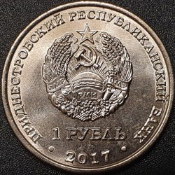 Padniestrė 1 rublis, 2017 Grigoriopolis UC140