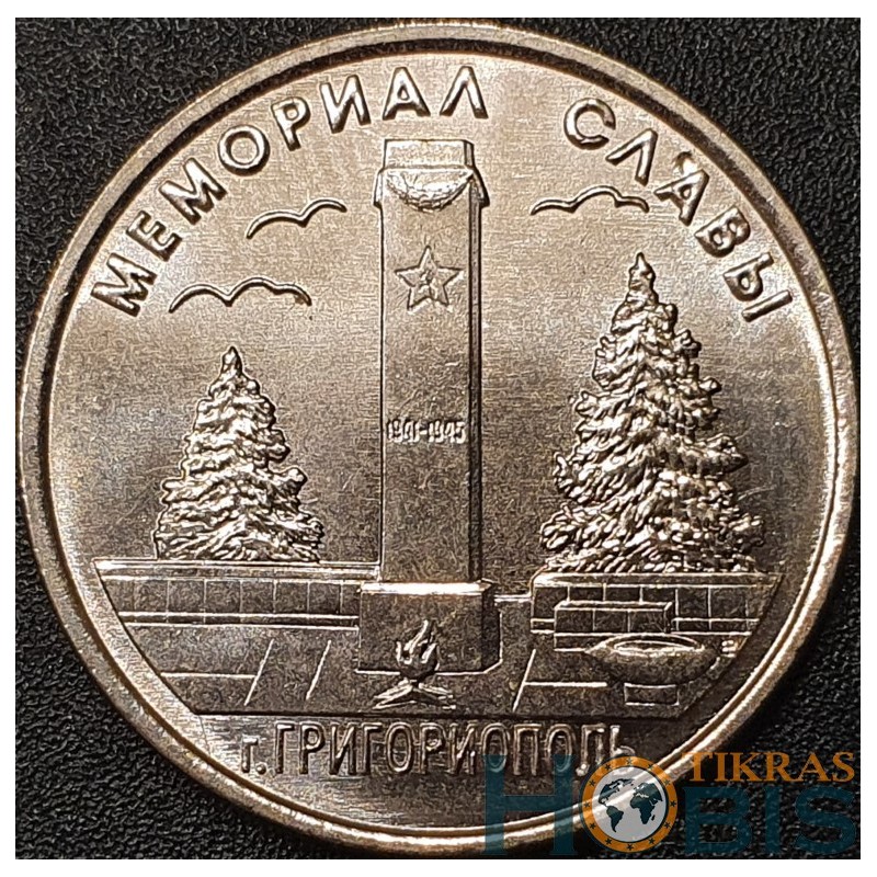 Transnistria 1 ruble, 2017 Grigoriopol UC140