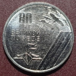 Transnistrian 1 ruble, 2025...