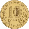 Rusija 10 rublių, 2016 Gatčina UC136