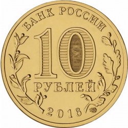 Russia 10 rubles, 2016 Staraya Russa UC131