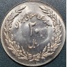 Iranas 20 rialų, 1979 Muhamedo pabėgimo 1400 KM1244