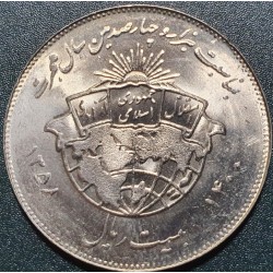 I. 20 rials, 1979 1400th...