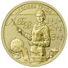 Russia 10 rubles, 2024 Man of Labour - TeacherUC1136