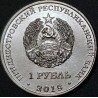 Transnistria 1 ruble, 2018 Adam's Head Butterfly UC173