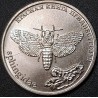 Transnistria 1 ruble, 2018 Adam's Head Butterfly UC173