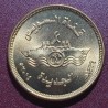 Egypt 50 piastres, 2015 New Branch of the Suez Canal KM1000