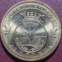 Russia 10 rubles, 2011...