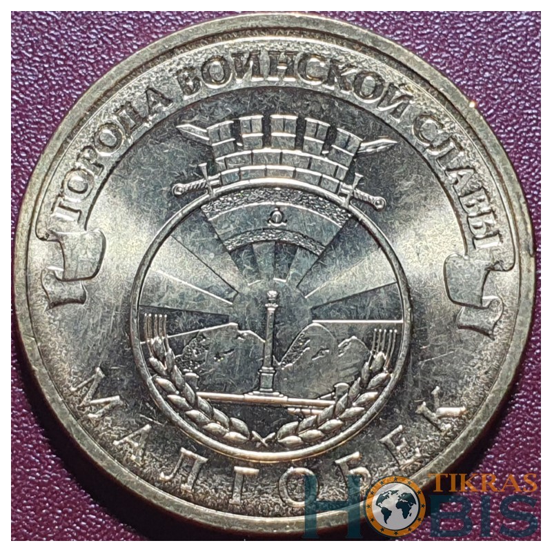 Russia 10 rubles, 2011 Malgobek Y1318