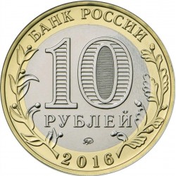 Rusija 10 rublių, 2016 Irkutsko sritis UC134