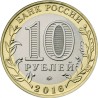Rusija 10 rublių, 2016 Irkutsko sritis UC134