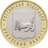 Russia 10 rubles, 2016 Irkutsk Region
