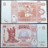 Moldova 50 Lei, 2015 P-24b