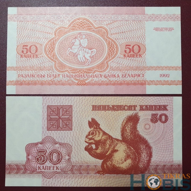 Belarus 50 Kopeek, 1992 P-1a