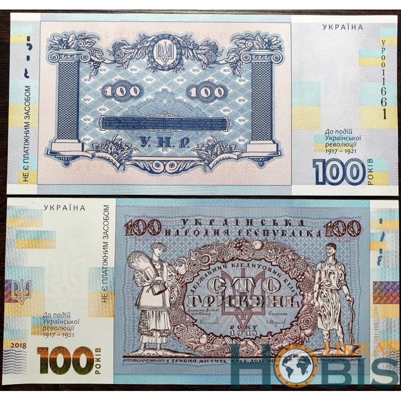 Ukraine 100 hryvnia (commemorative), 2018