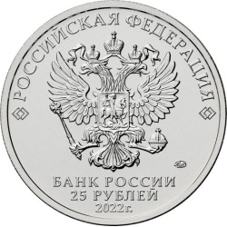 Rusija 25 rubliai, 2022 Linksmoji karuselė UC1048