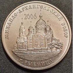Padniestrė 1 rublis, 2019 Archangel Mihail, Ribnița