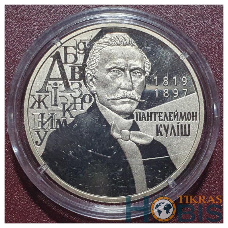 Ukraina 2 grivinos, 2019 Panteleimono Kulišo 200 UC388