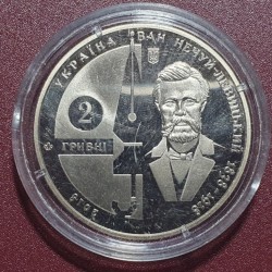 Ukraine 2 hryvnia, 2018 Ivan Nechuy-Levytsky UC360