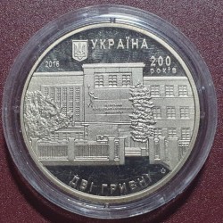 Ukraine 2 hryvnia, 2016 200th Lviv Academy of Commerce UC272