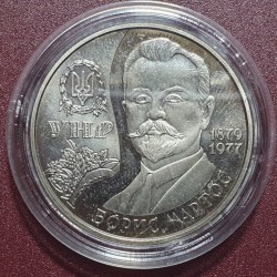 Ukraine 2 hryvnia, 2009...