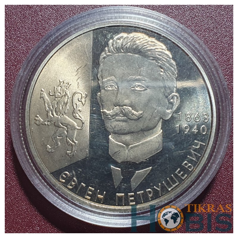 Ukraina 2 grivinos, 2008 Eugenijaus Petruševičiaus 145 KM479